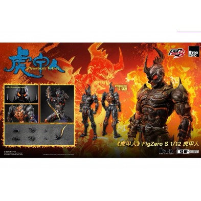 《虎甲人》FigZero S 1/12 虎甲人